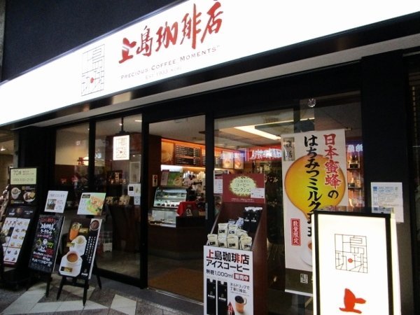 Ueshima Coffee Shop Fukuokashintencho